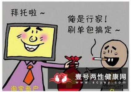 精囊炎会造成三大危害 可能会让你后继无人